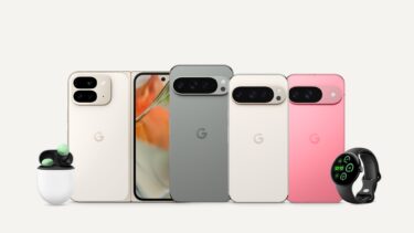 結局中途半端に感じる。Googleが小型のPixel 9 Proを追加した理由